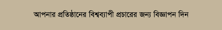 দৈনিক দূরবীণ